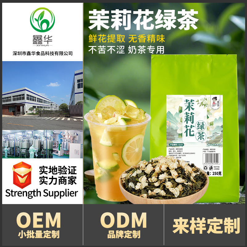 Chaxiaoleng Jasmine Green Tea 250g Jasmine Tea Special Ingredients for Milk Tea Shops Tea Leaf Tea Soup Tea Base Bagged Wholesale Chaxiaoleng Jasmine Green Tea 250g Jasmine Tea Special Ingredients for Milk Tea Shops Tea Leaf Tea Soup Tea Base Bagged Wholesale