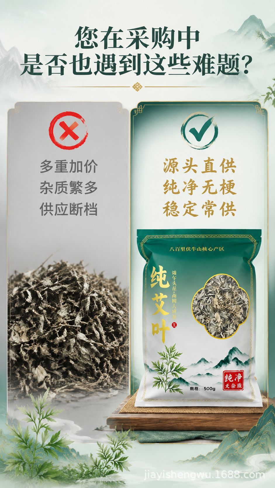 Wild Mugwort Leaf Foot Soak Pack Ai Ye 30 x 20g Bags Traditional Warming Herbal Soak for Feet overview