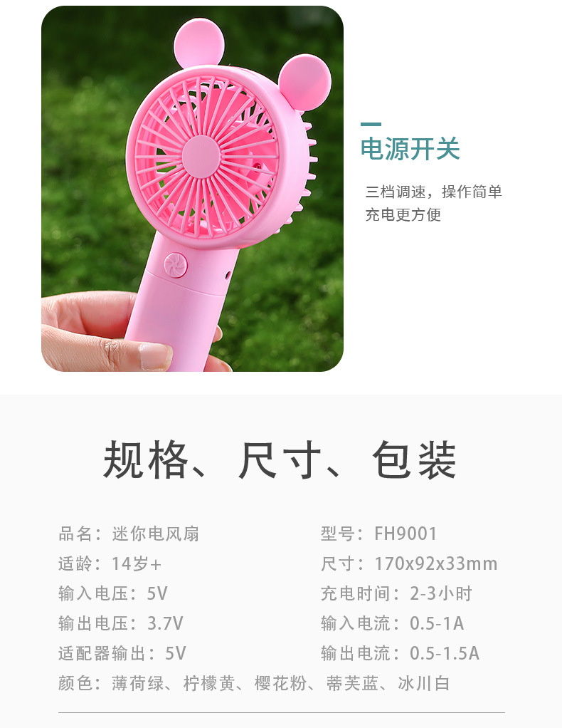 小风扇详情_14.jpg