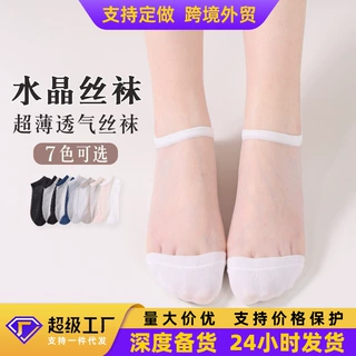 春夏新款薄款女袜水晶丝短袜水晶丝女生隐形船袜休闲短袜船袜批发