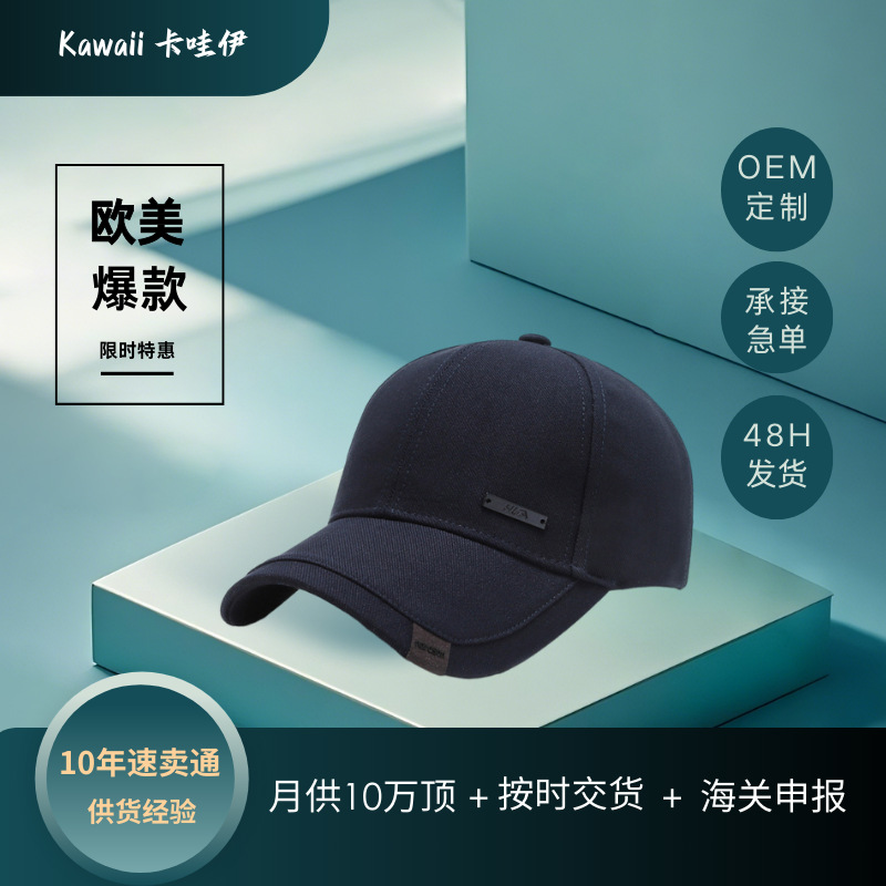 Venta caliente transfronteriza sombrero para hombre sombrero de béisbol casual simple sombrero de deportes al aire libre sombrero de protección solar de primavera y verano sombrero de protección solar