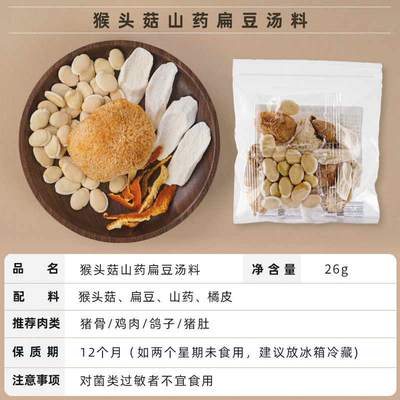 汤料包小包源头厂家批发广东煲汤材料药膳养生炖汤店餐饮商用汤包|undefined