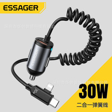 ESSAGER优途30W二合一弹簧线车充适用苹果Type-C手机车载快充充电
