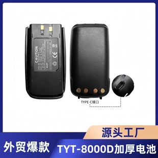 ���v�CTYT-8000D늳�TYPE-Cֱ������ͨTH-UV8000D�ֳ�̨���l