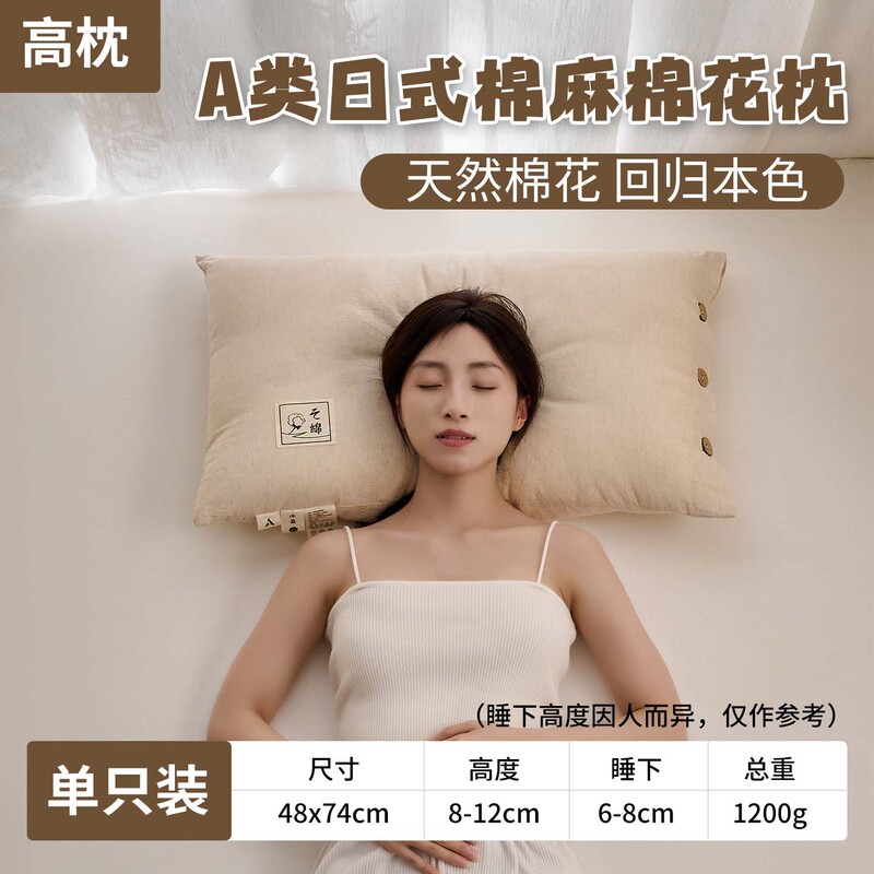 亚麻棉花枕芯成人家用可拆洗里外全棉纯棉麻酒店学生护颈高低枕头|undefined