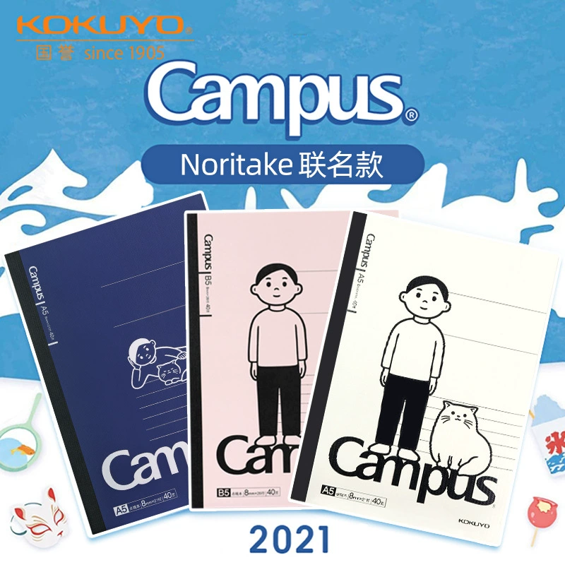 Блокнот (Kokuyo x Noritake Campus) A5 и B5, 40 страниц, лимитированное издание точка-линию