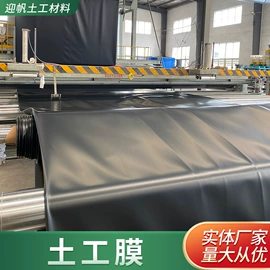 土工膜;工地施工材料;土工布