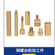 铝合金非标螺丝定做特制螺丝非标螺丝螺母进口件车床加工定制