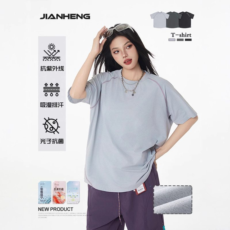 Jianheng Trendy Brand Breathable Quick-Drying Short-Sleeved Men's T-Shirt Outdoor Sports Fitness Running Quick-Drying Clothing Antibacterial Cool Feeling Loose
