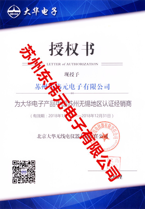 大华代理证2018_副本