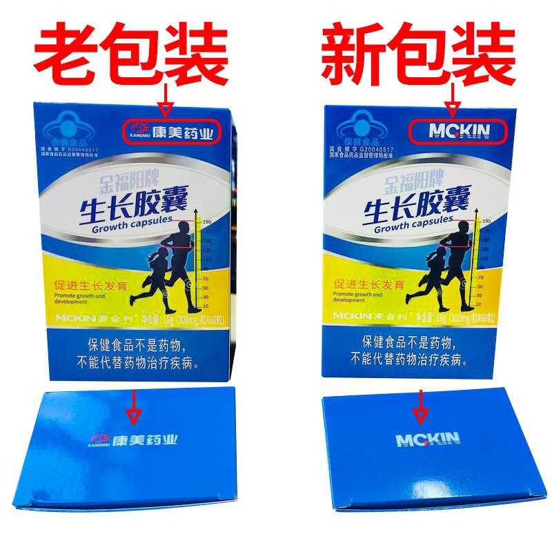 麦金利赖氨酸生长胶囊60粒维生素D保健品青少年乳钙无激素钙片|undefined