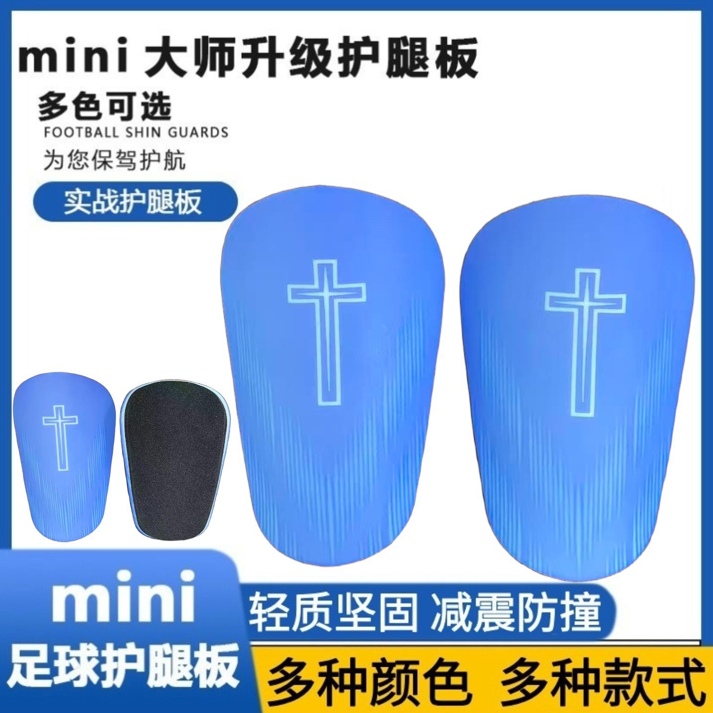 Heat Sublimation High-Temperature Resistant Football Shin Guards Shinpads Thickened Competition Shin Guards Insert Pads Football Shin Protectors