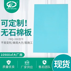 密封垫片