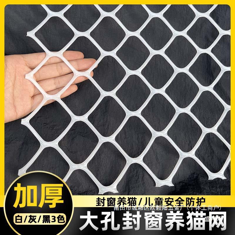 厂家网大阳台防盗窗网格封防护网儿童厂家孔网防猫防坠网围栏塑料