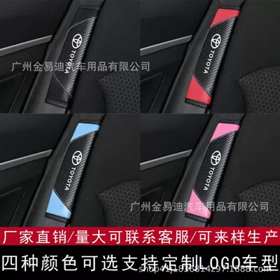 Interior Decoration for All Seasons, Seat belt shoulder pad - toyota-black-with-carbon-fiber-pattern-one-piece