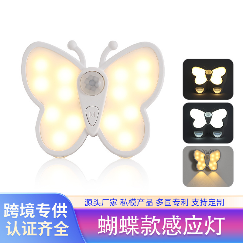 New intelligent human body induction self-adhesive wireless charging cat's eye protection atmosphere magnetic night light led butterfly light New intelligent human body induction self-adhesive wireless charging cat's eye protection atmosphere magnetic night light led butterfly light