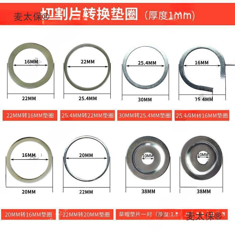 切割片内孔22mm变16垫圈变径环石片木锯片转换圈角磨机内径麦太保