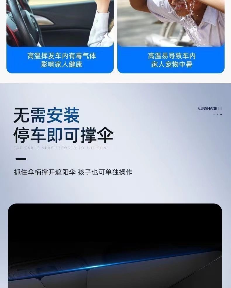 Parasol car front shield sunshade window sunscreen heat insulation board retractable car windshield glass shading cloth