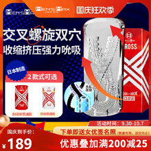 日本進口mensmax飛機杯男用自慰器貫通手動杯名器倒模成人性用品
