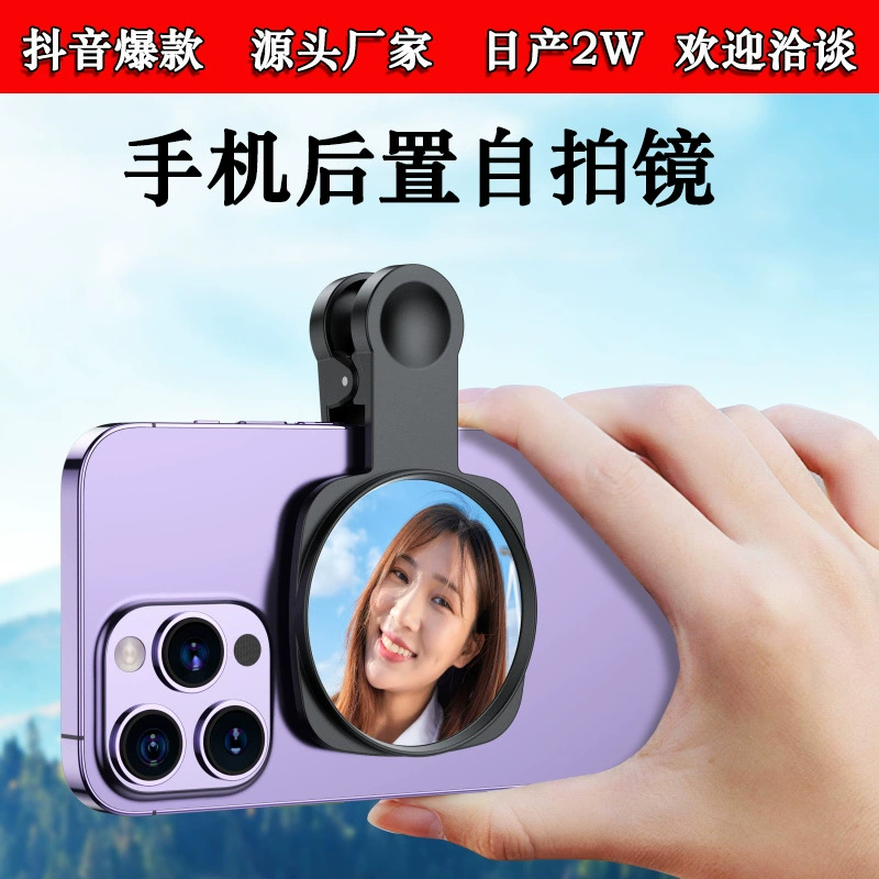 Мобильный зеркальный гаджет для селфи с креплением на заднюю камеру телефона, с функцией хранения, для съемки в высоком разрешении, тренд 2023 года на TikTok