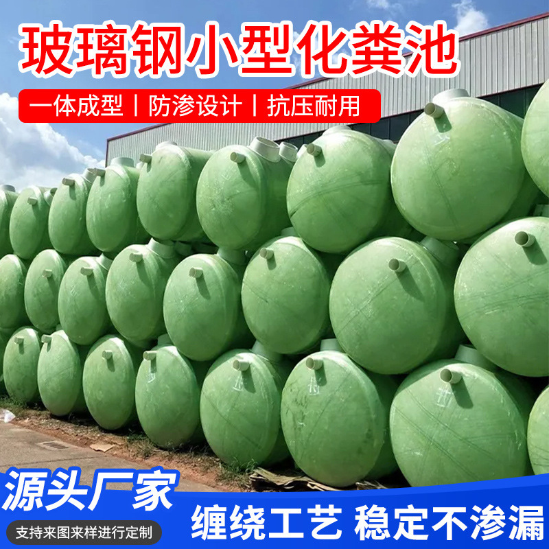 Glass Tempered Manure Tank 50 Cubic Finished Manure Bucket Fire Water Tank Fiberglass Grease Trap Sedimentation Pool Siphon Tank