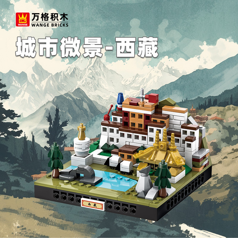 万格小颗粒益智玩具拼装儿童礼物6-12岁中国积木国潮城市微景西藏