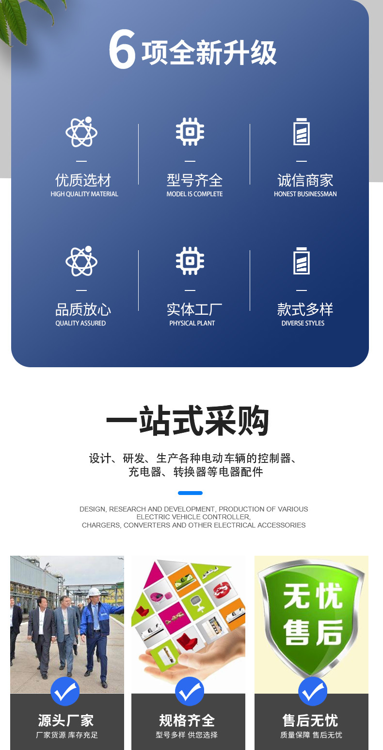 电仪表详情_05