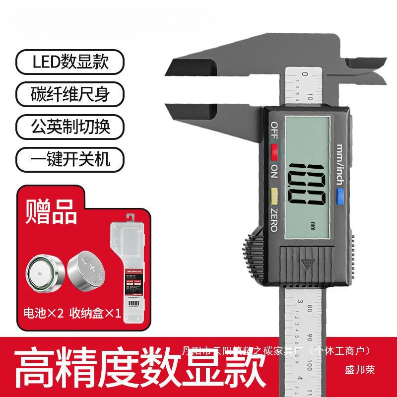 厂家直销德力西游标卡尺高精度电子数显卡尺家用手镯翡翠珠宝文玩