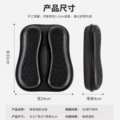 bike seat cushion, universal, Motorcycle cushion