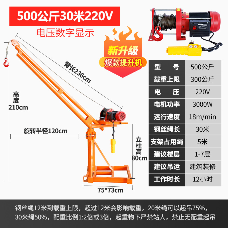 220V500kg 30M(권장 모델) 인기 호이스트 풀 세트
