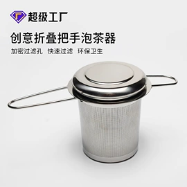 茶具配件;茶滤;冲茶器