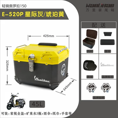 Motorcycle trunk | vehicle trunk, universal retro - aurora-520p-interstellar-gray-amber-yellow-lining-double-black-backrest