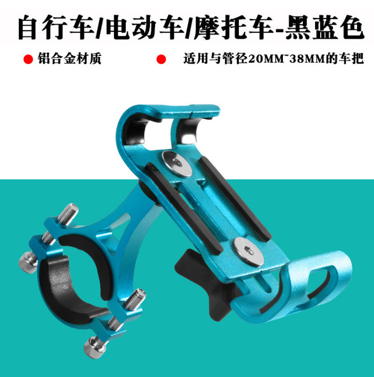卸売り自転車装飾マウンテンバイクアルミ合金携帯電話スタンド【360度回転ナビゲーションスタンド】|undefined