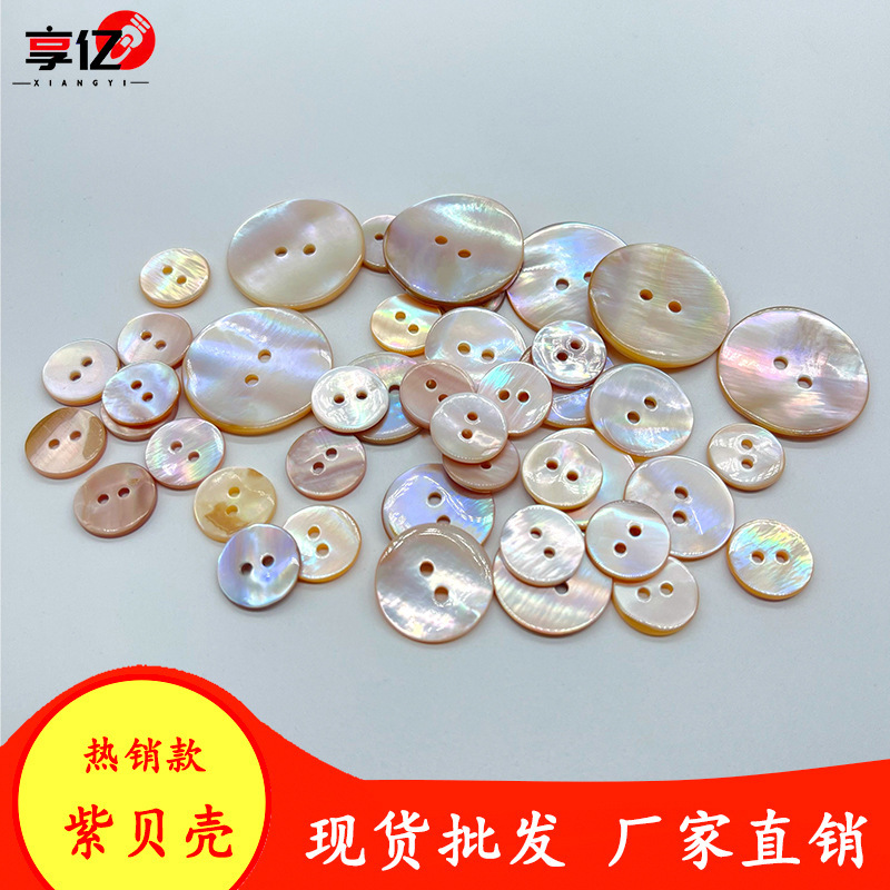 In stock pearl shell button White 2-eye button purple shirt buckle wholesale wool sweater purple shell buckle