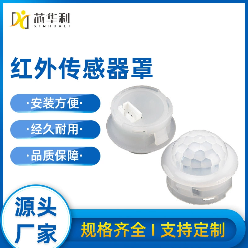 Оптовая Продажа с фабрики модуль инфракрасного датчика объектив зонд Датчик переключатель Корпус аксессуары линза Френеля