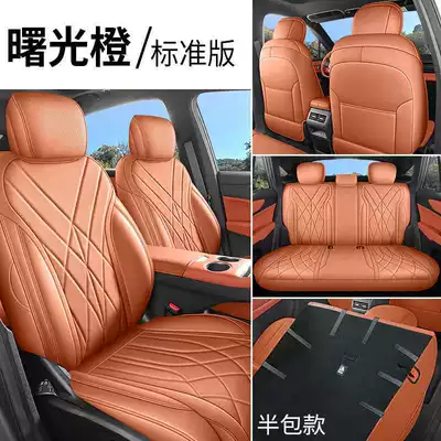 2026 Model, 220km Long-Range Platinum Extended-Range Smart Edition, All-Around Seat Covers Specifically Designed for the Boyue REV Smart Edition (Modelə uyğun (Original) oturacaq örtükləri) - sunlight-orange-standard-edition-half-pack-boyu-rev-special-five-seater