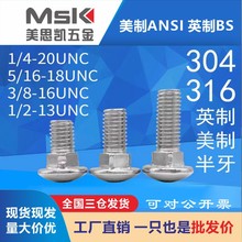 304PR܇ݽz1/4 5/16 3/8 1/2 ӢƈA^iR܇˨