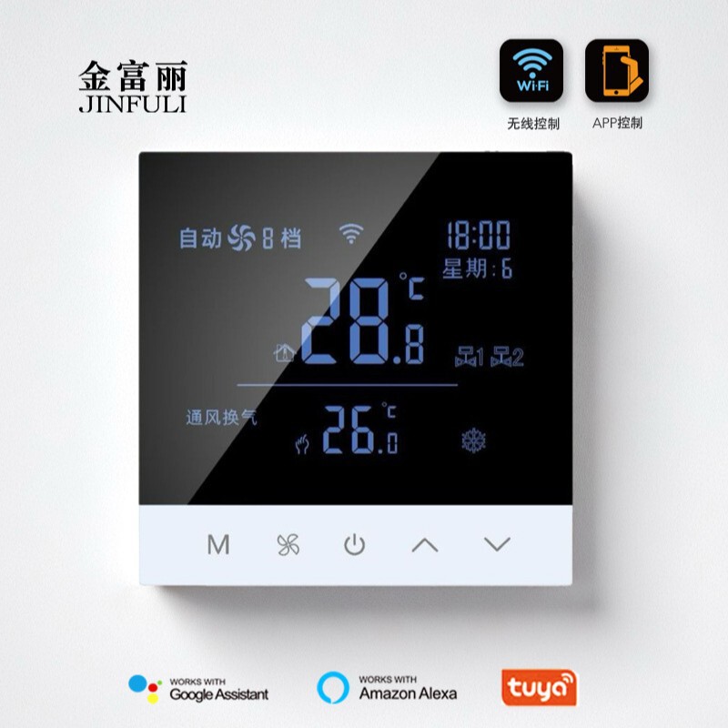 Intelligent central air conditioning thermostat graffiti APP control wireless thermostat fan coil wire controller face version Intelligent central air conditioning thermostat graffiti APP control wireless thermostat fan coil wire controller face version