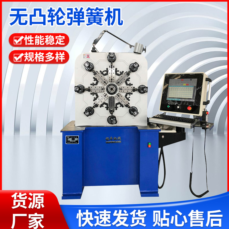 厂家直发 12-60十二轴无凸轮弹簧机八爪弹簧机全自动线材成型设备
