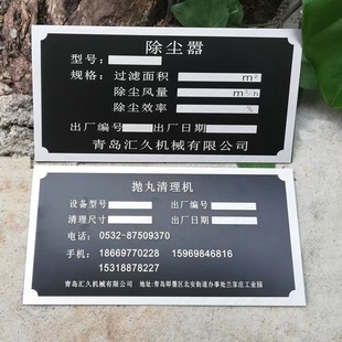 Equipment Metal Office Nameplate Custom-Made Stainless Steel Corrosion Signboard Copper Aluminum Plate Laser Uv Printing