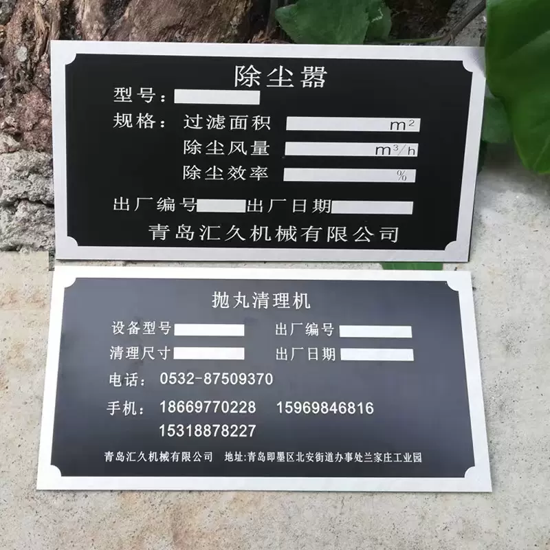 设备金属办公铭牌定做不锈钢腐蚀标识牌标牌铜铝牌激光UV打印