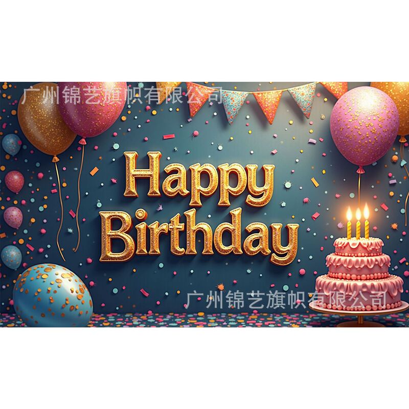国境を越えた誕生日ホットセールアイテム背景布ホリデーパーティーテーマシーン装飾アレンジメントパーティー写真ハッピーバースデー|undefined