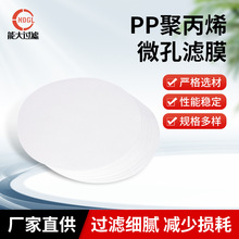 微孔滤膜PP聚丙烯耐碱耐高低温 医用过滤膜0.11mm有机膜