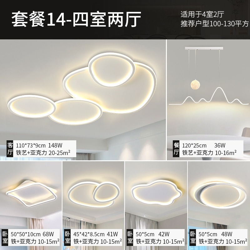 Luz de techo sala de estar de alta calidad luz de espectro completo moderno simple atmósfera led dormitorio paquete de lámparas Zhongshan