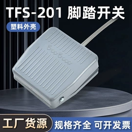 脚踏开关;行程开关;微动开关