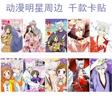 淘货源 元气少女缘结神卡贴 周边 巴卫 磨砂卡贴 批发 元1-10