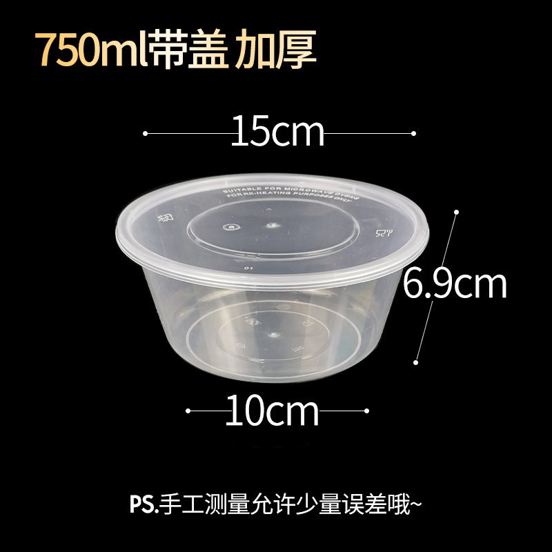 ソースカップ使い捨てソースボックス梱包調味料ボックスカプサイシン油出前蓋付きランチボックスプラスチック円形スープボウル|undefined