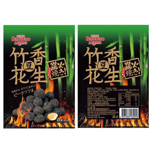 Factory wholesale Baodao Mama Bamboo Fragrance Peanuts 200g Roasted Peanuts Bamboo Charcoal Peanut Bean Taiwanese Style Snacks