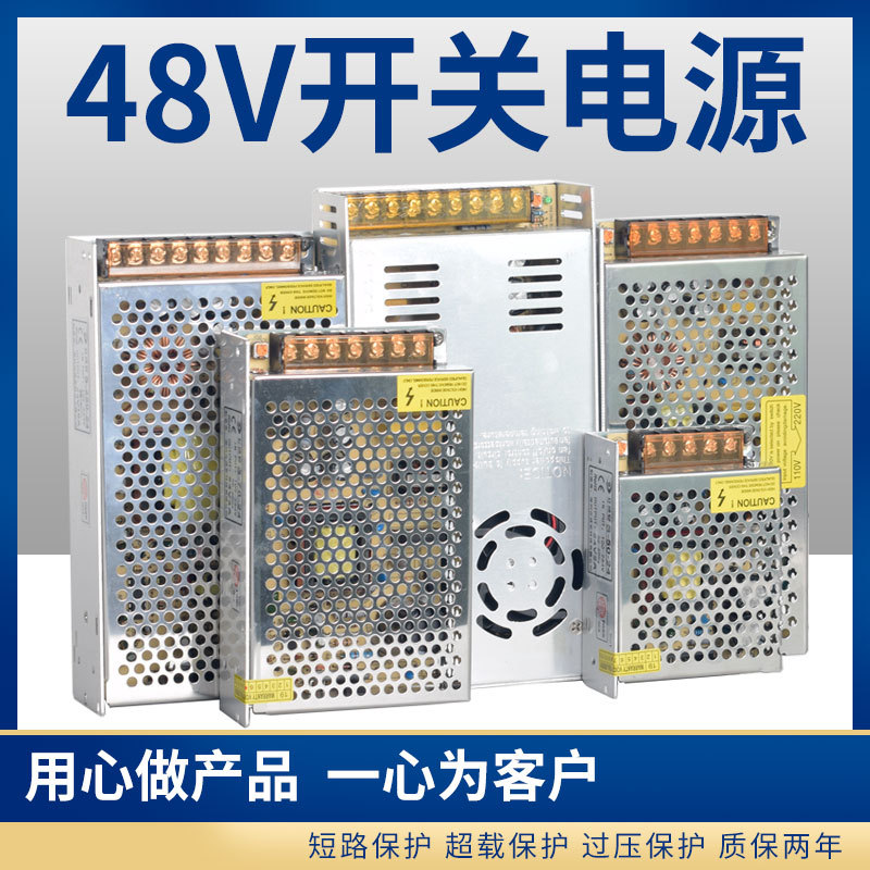 220伏转48V开关电源7.10A雕刻机电机直流变压器350W500W1000W
