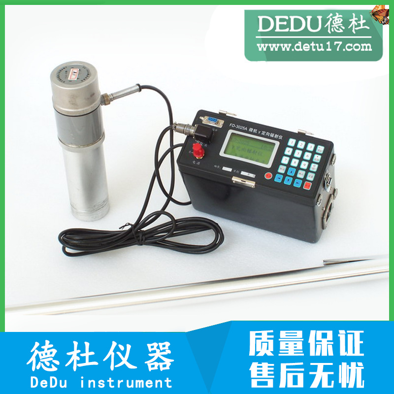供应-FD-3025A定向γ辐射仪 射线检测仪